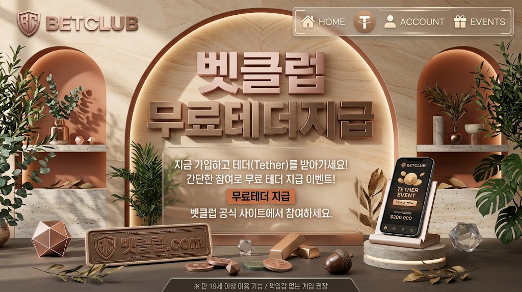 토토사이트, 토토커뮤니티, 베트맨, 와이즈토토, 메이저사이트 메인 이미지